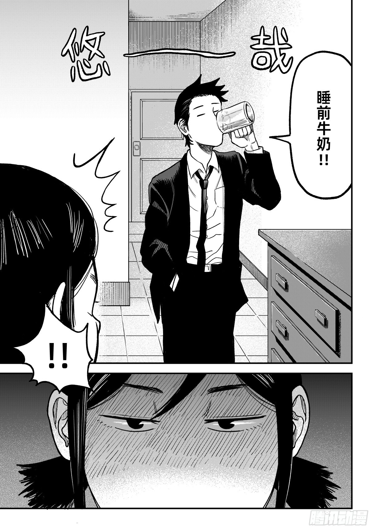 東京怪探 - 06.委託 - 1