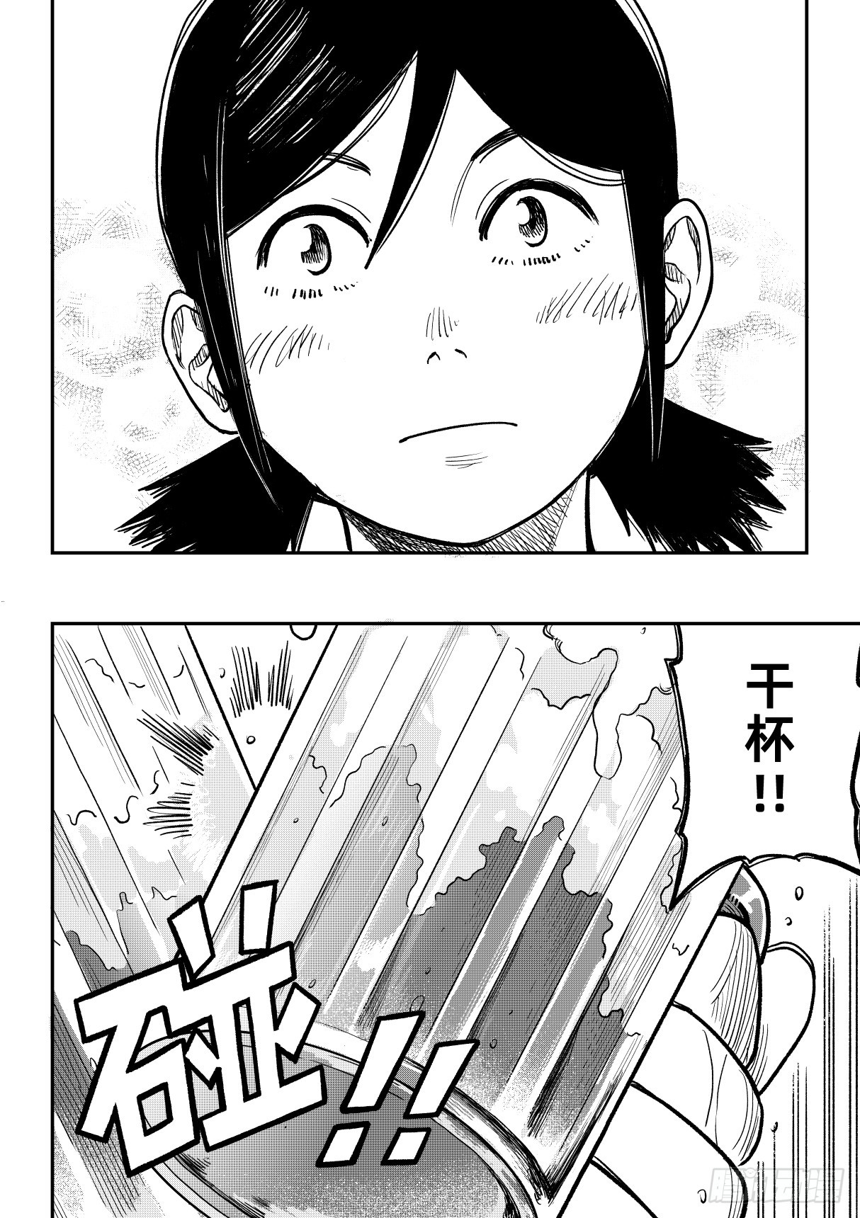 東京怪探 - 06.委託 - 4