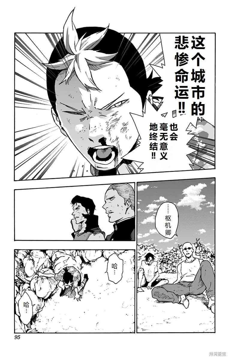 東京忍者小隊 - 第22話機翻 - 5