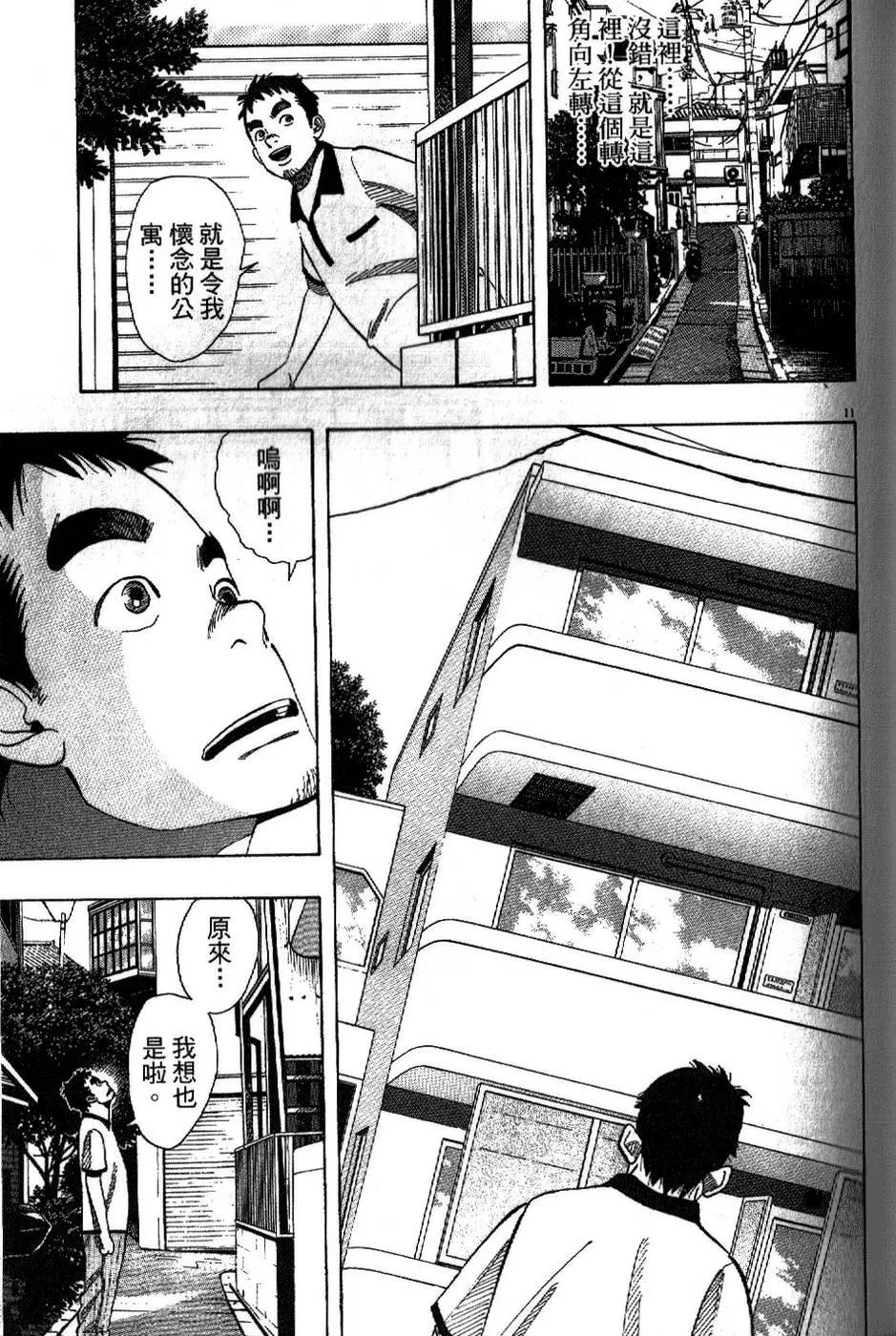 東京書店奮鬥記 - 第02卷(2/4) - 7