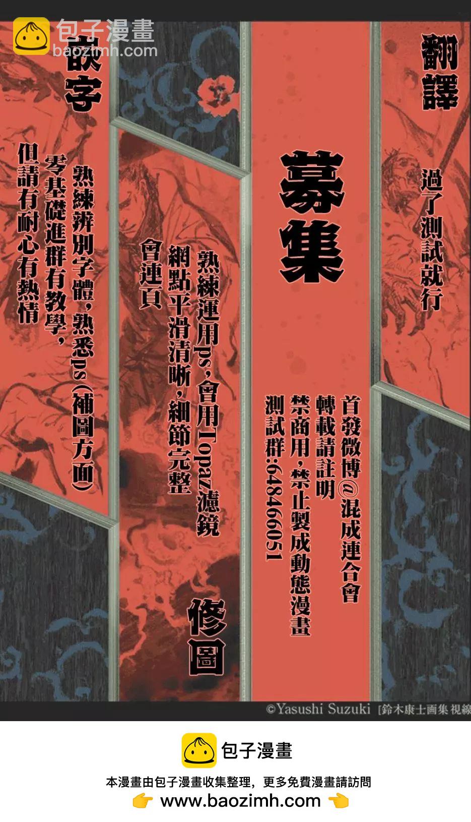 東京卍復仇者 - 第11話 - 3