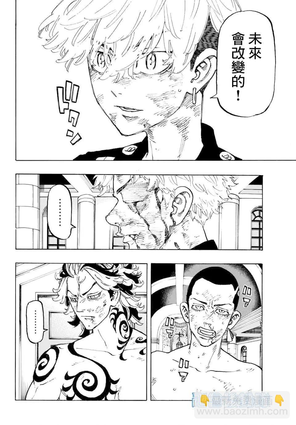 東京卍復仇者 - 第102話 - 2