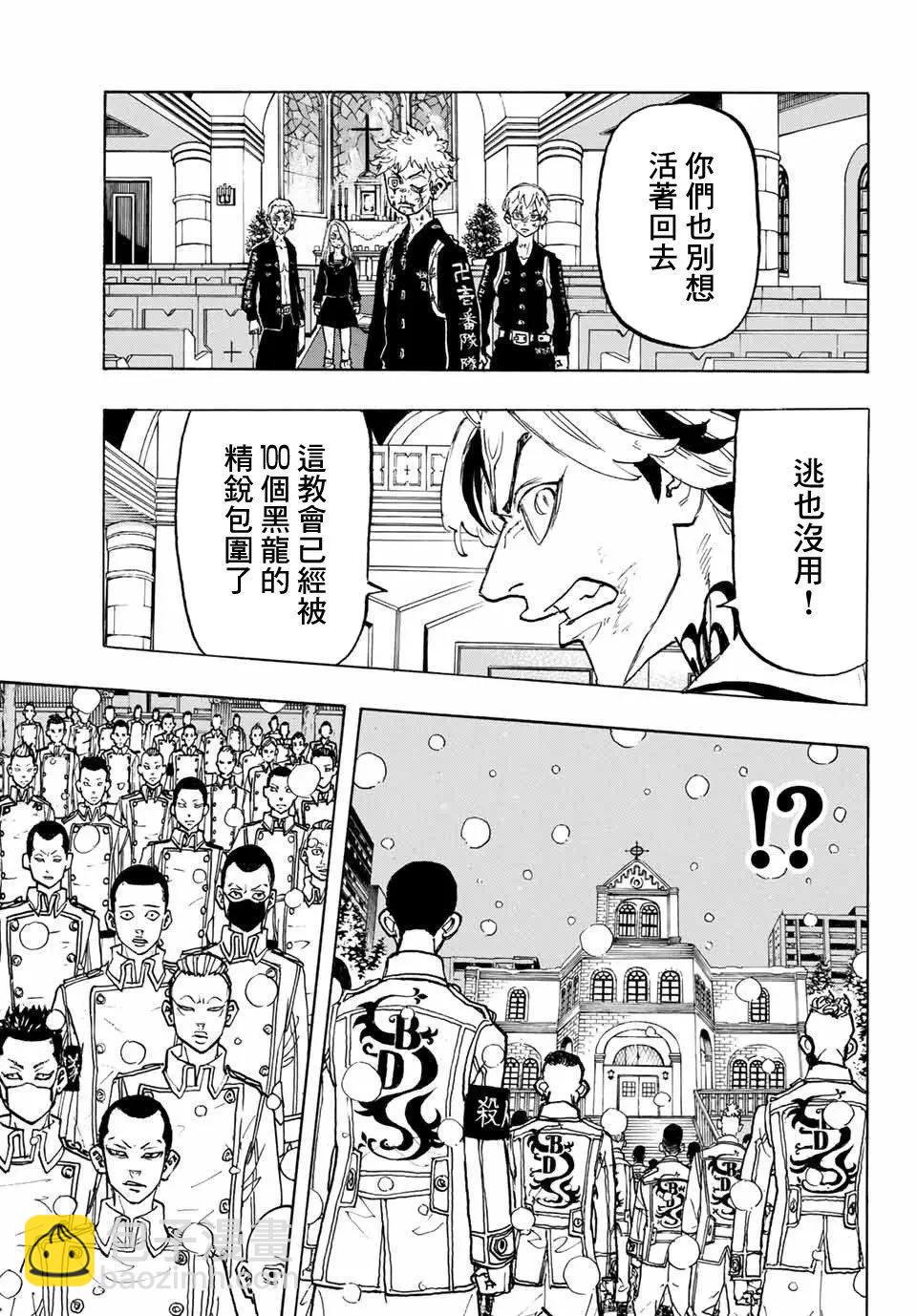 東京卍復仇者 - 第102話 - 1