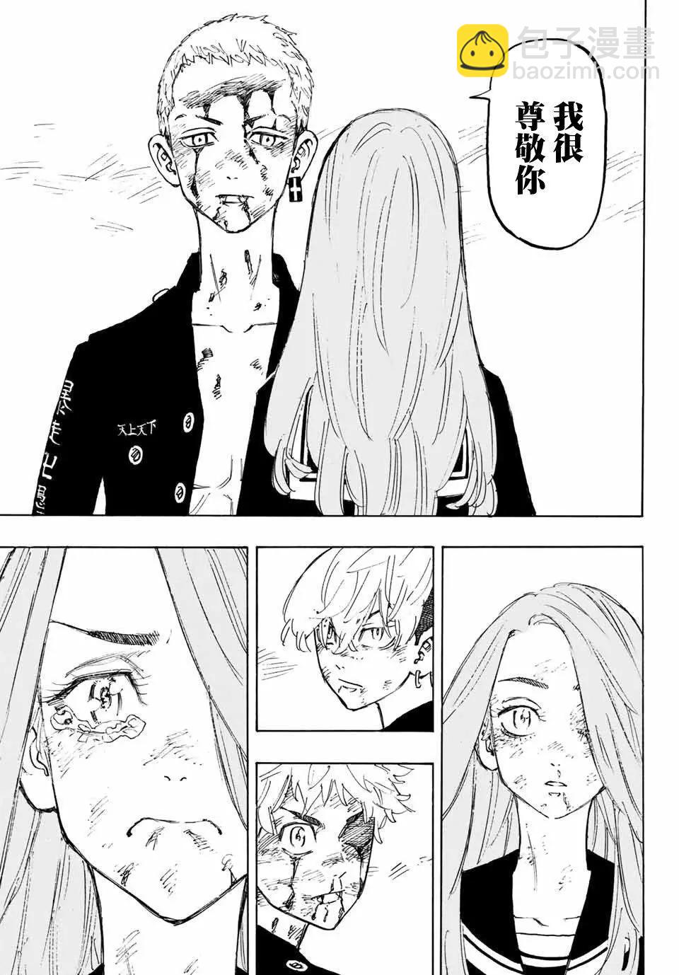 東京卍復仇者 - 第102話 - 1
