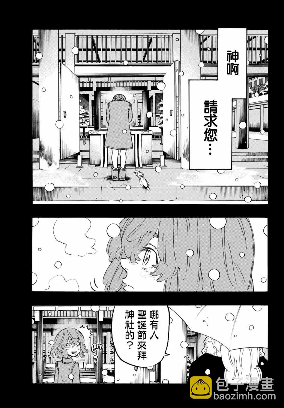 東京卍復仇者 - 第108話 - 3