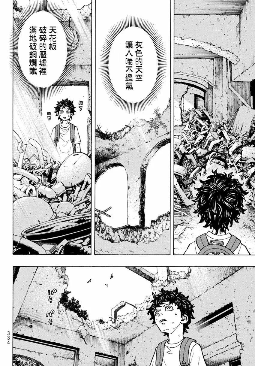東京卍復仇者 - 第116話 - 3