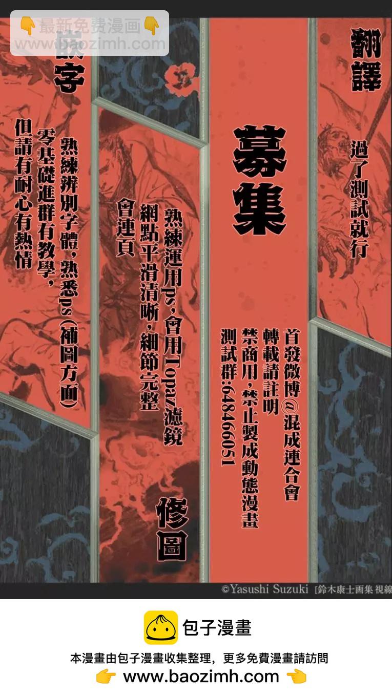 東京卍復仇者 - 番外01 - 1