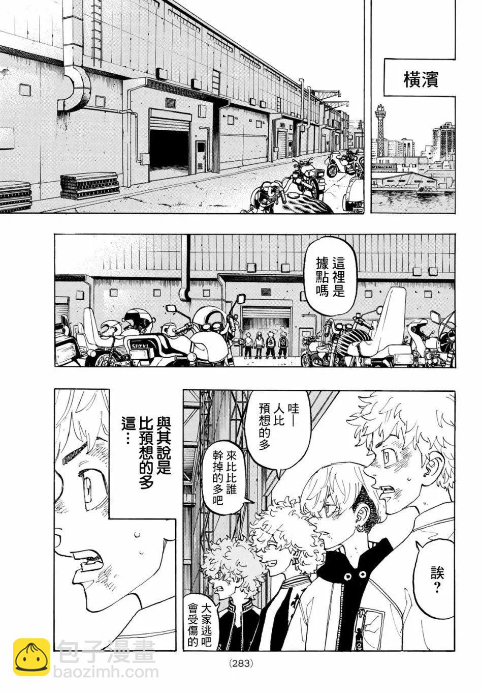 東京卍復仇者 - 第128話 - 1