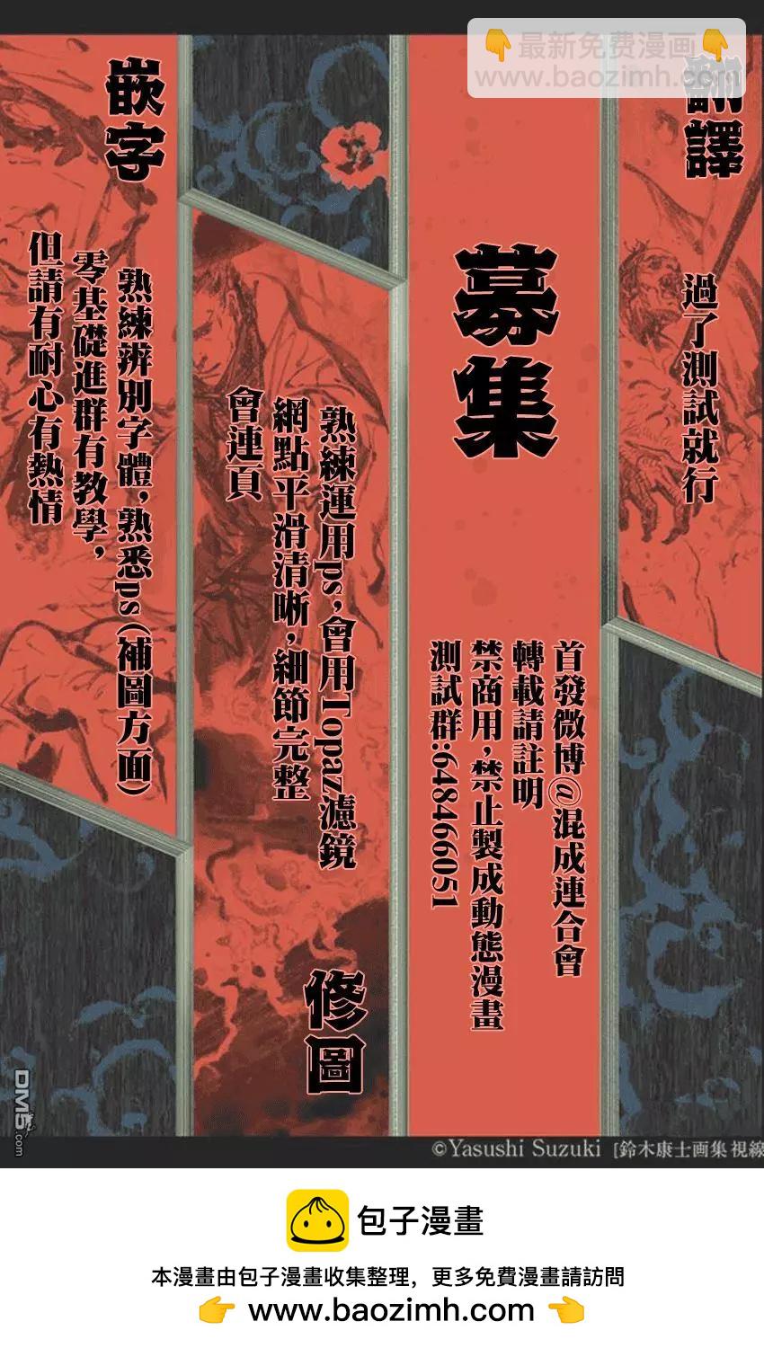東京卍復仇者 - 第14話 Resort - 3