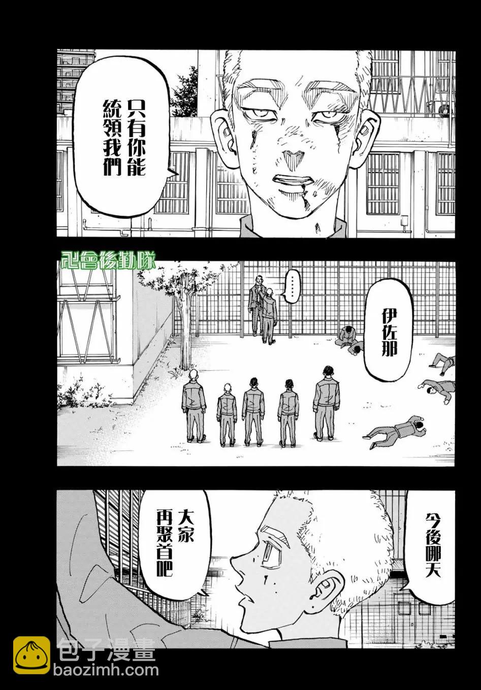 東京卍復仇者 - 第156話 - 5