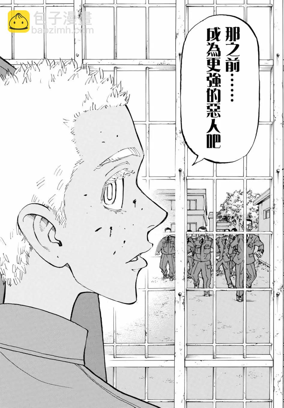 東京卍復仇者 - 第156話 - 1