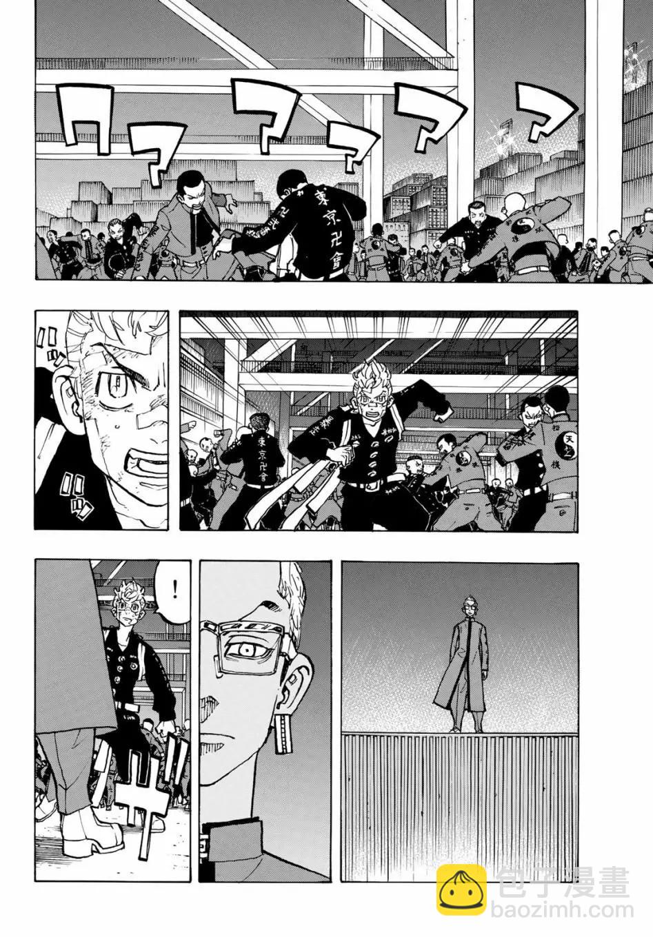 東京卍復仇者 - 第156話 - 3