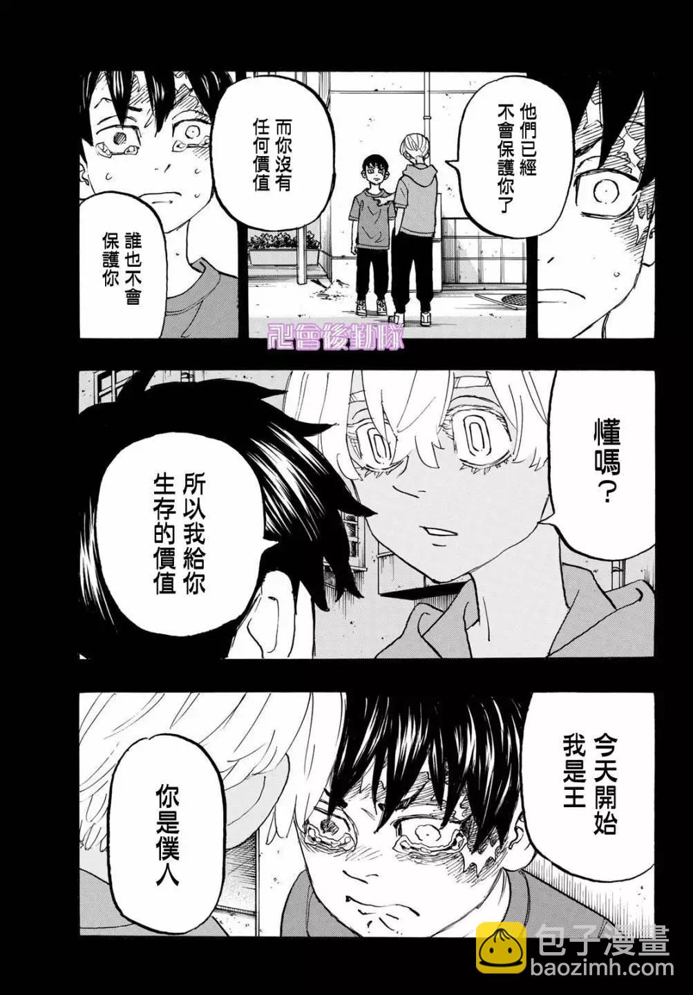 東京卍復仇者 - 第175話 - 5