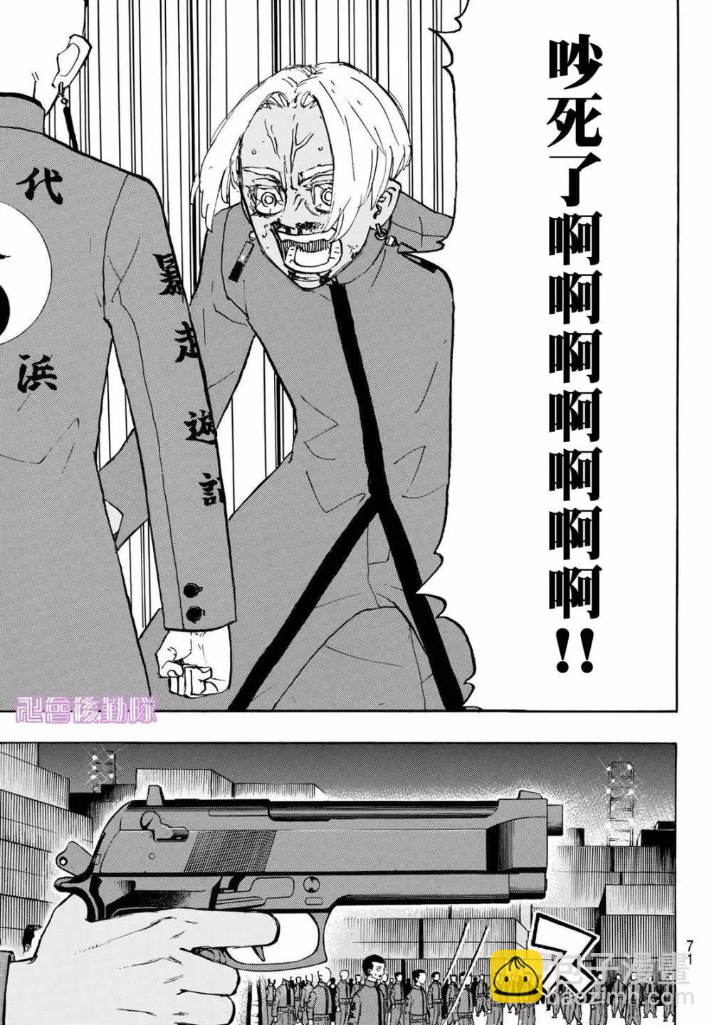 東京卍復仇者 - 第175話 - 1