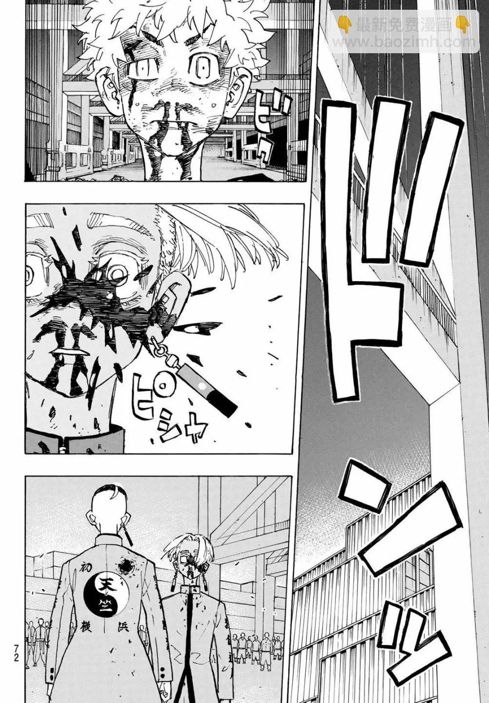 東京卍復仇者 - 第175話 - 2
