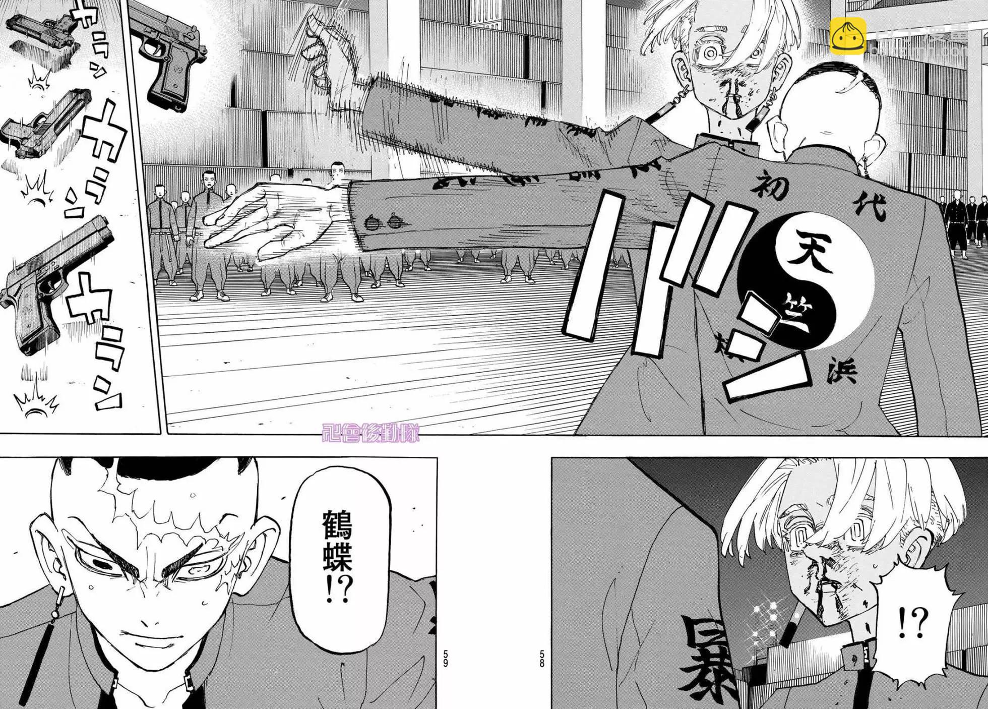 東京卍復仇者 - 第175話 - 4