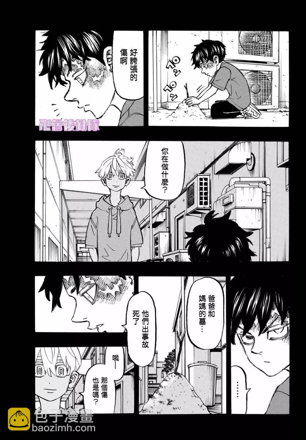 東京卍復仇者 - 第175話 - 3