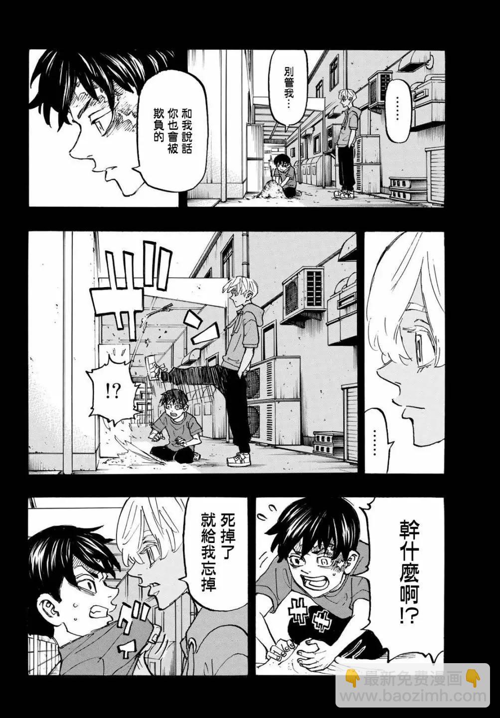 東京卍復仇者 - 第175話 - 4
