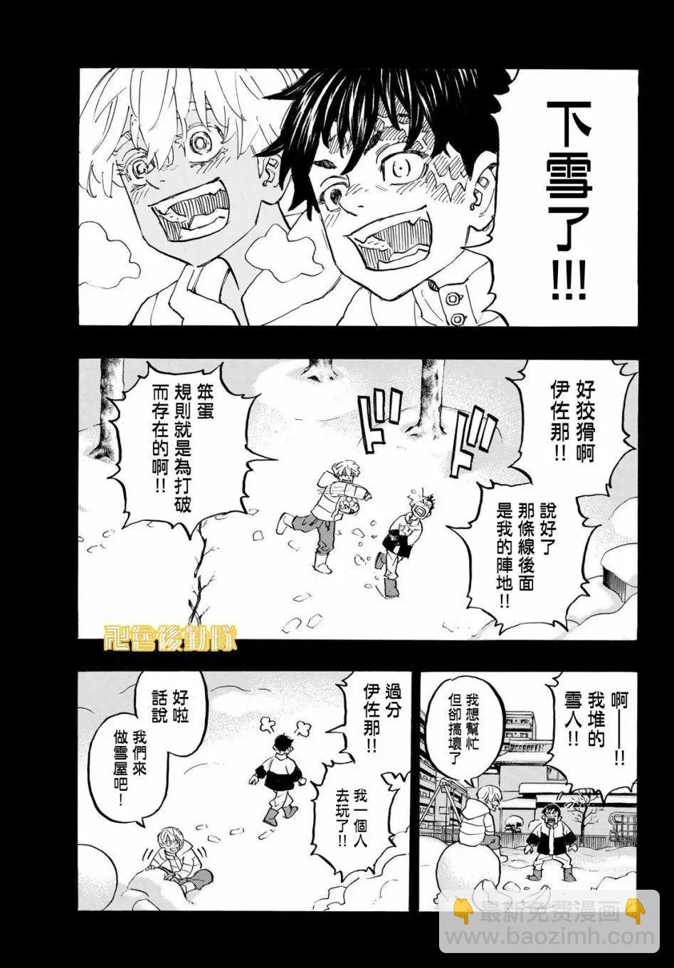 東京卍復仇者 - 第178話 - 3
