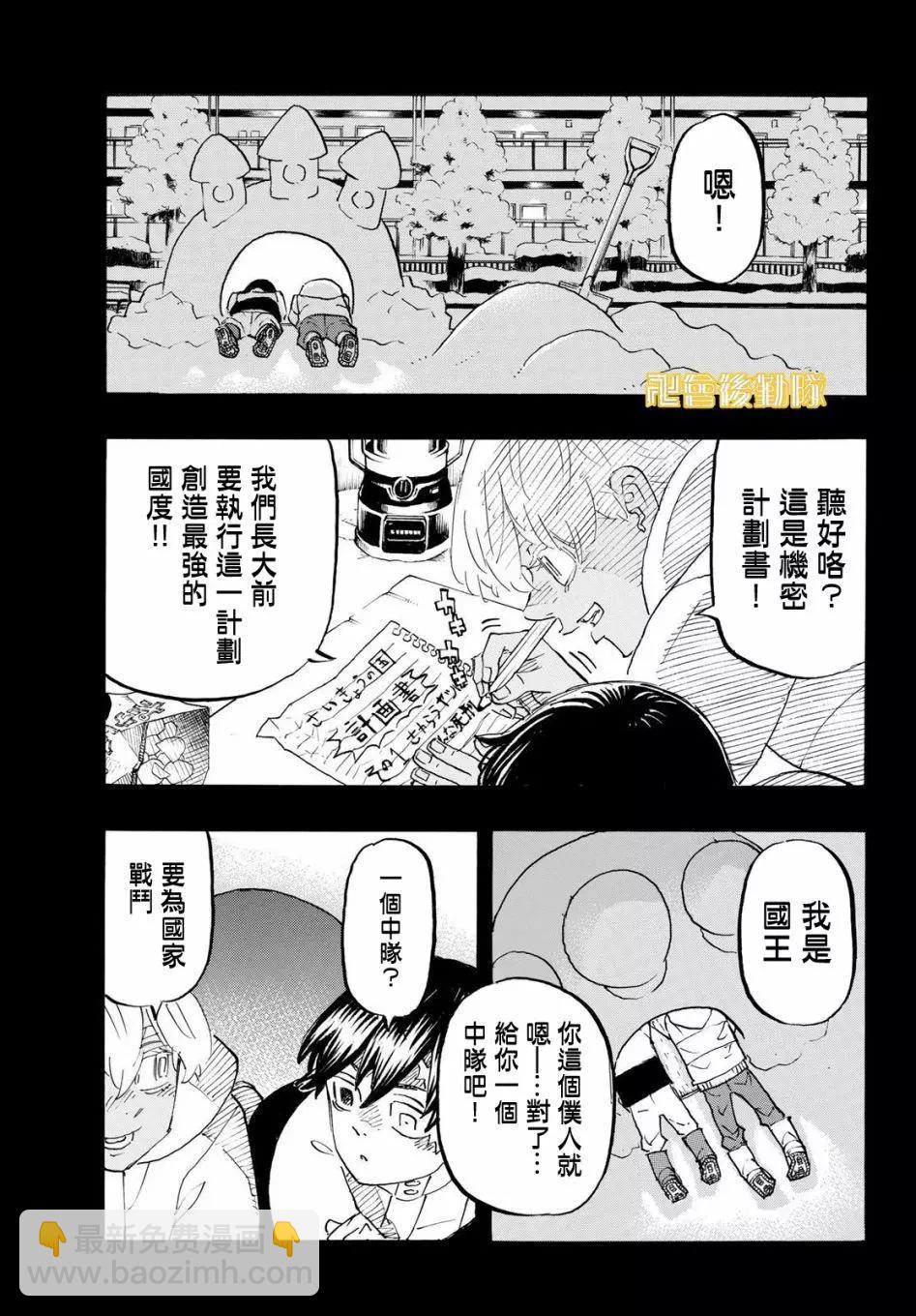 東京卍復仇者 - 第178話 - 1