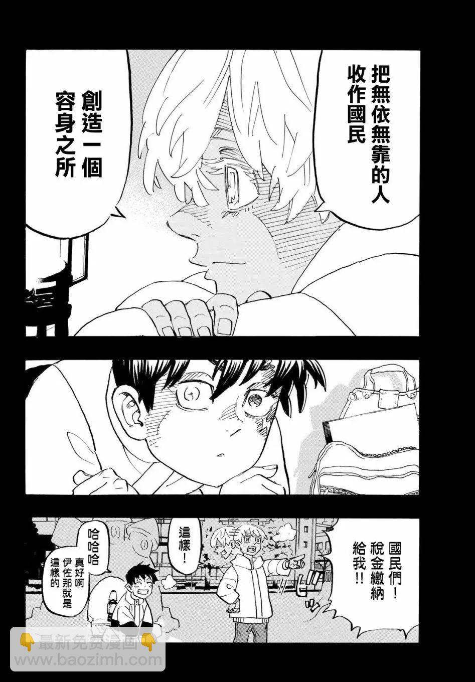 東京卍復仇者 - 第178話 - 2