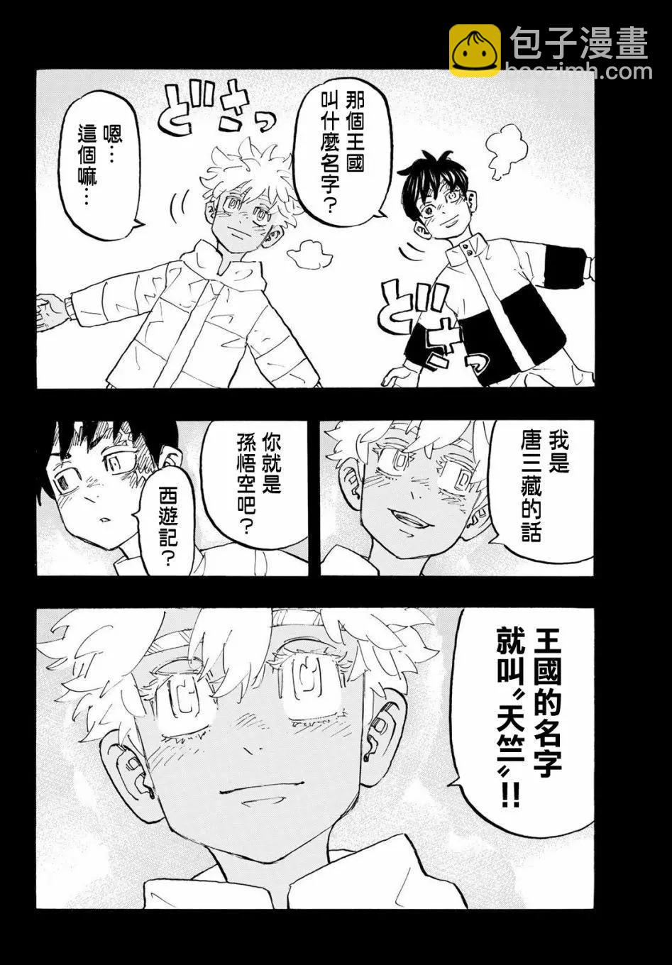 東京卍復仇者 - 第178話 - 4