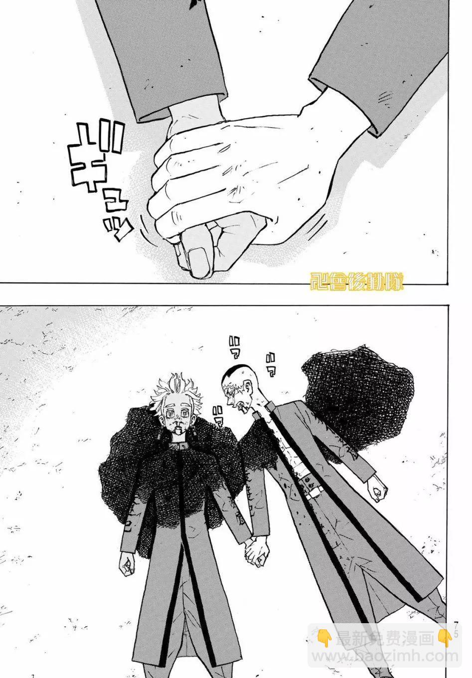 東京卍復仇者 - 第178話 - 1