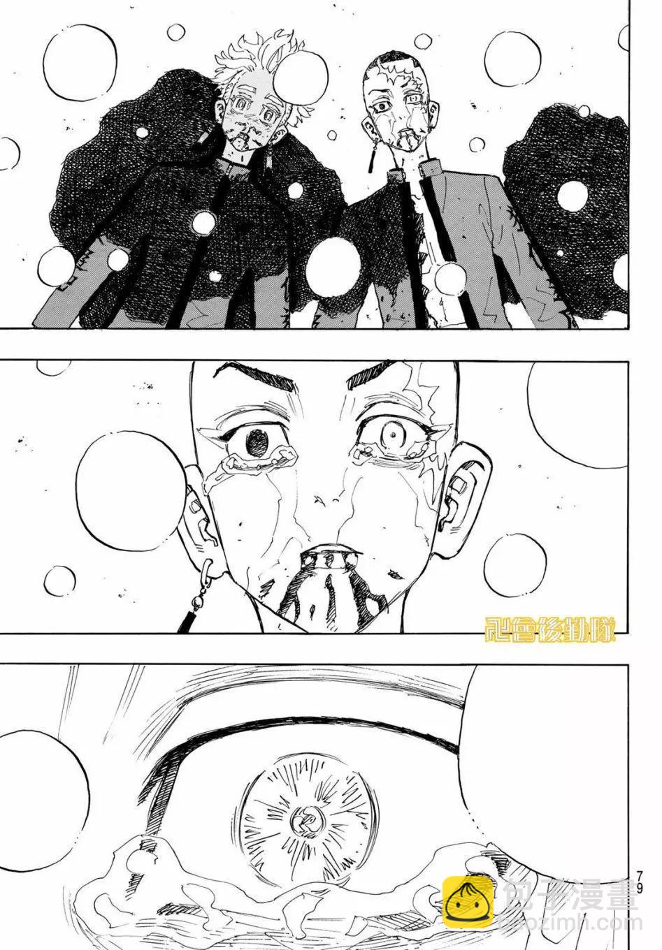 東京卍復仇者 - 第178話 - 1