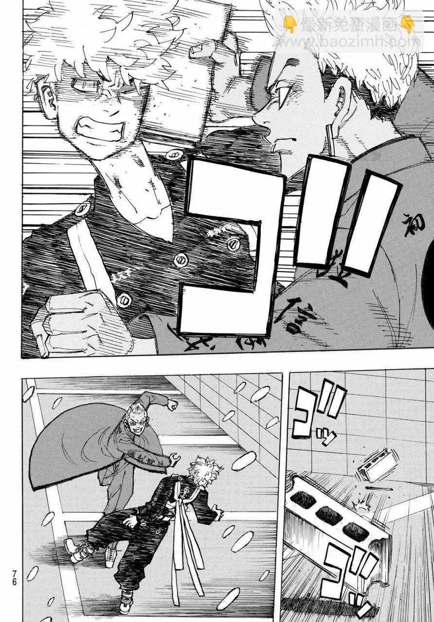 東京卍復仇者 - 第180話 - 2