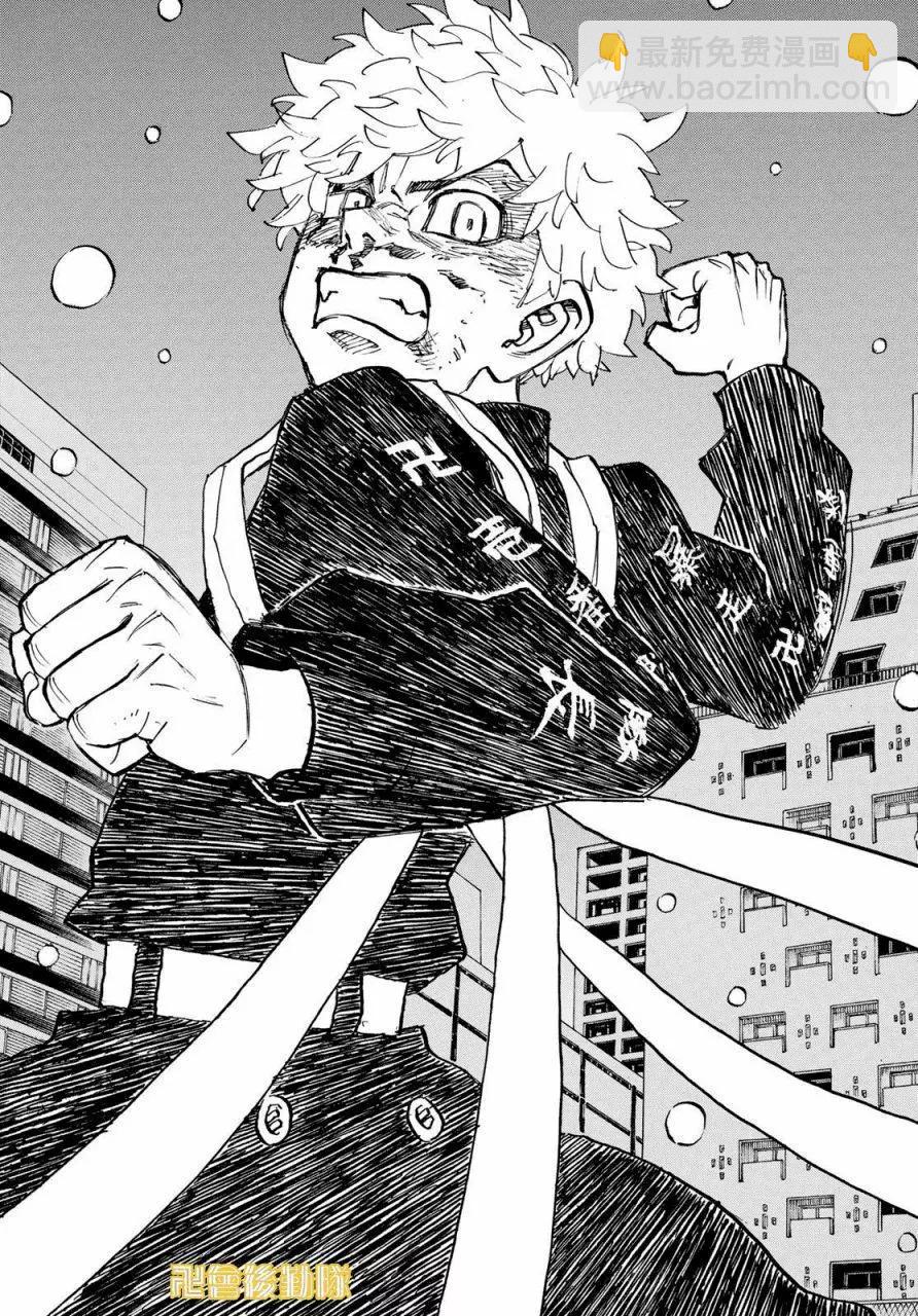 東京卍復仇者 - 第180話 - 1