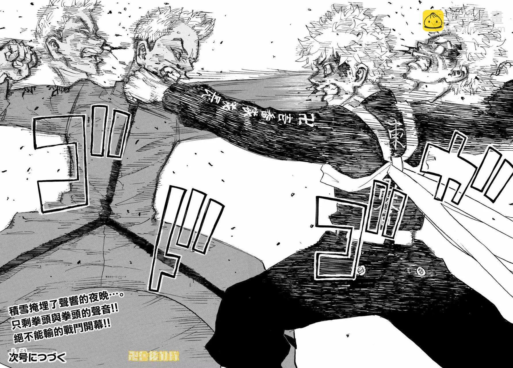 東京卍復仇者 - 第180話 - 2