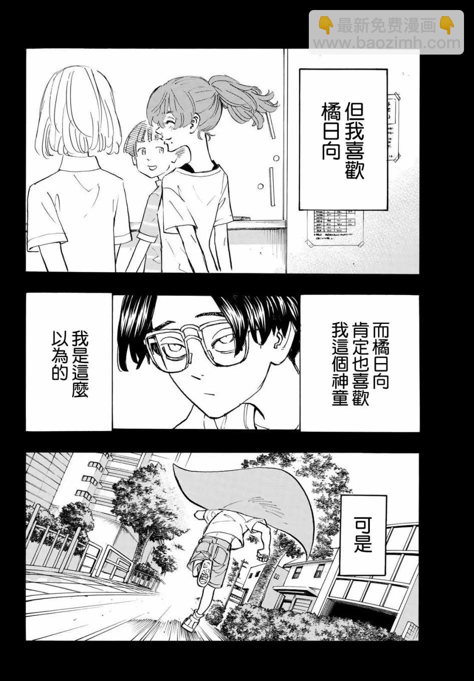 東京卍復仇者 - 第182話 - 4