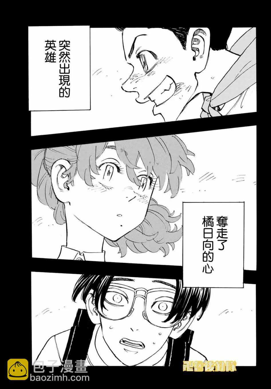 東京卍復仇者 - 第182話 - 5