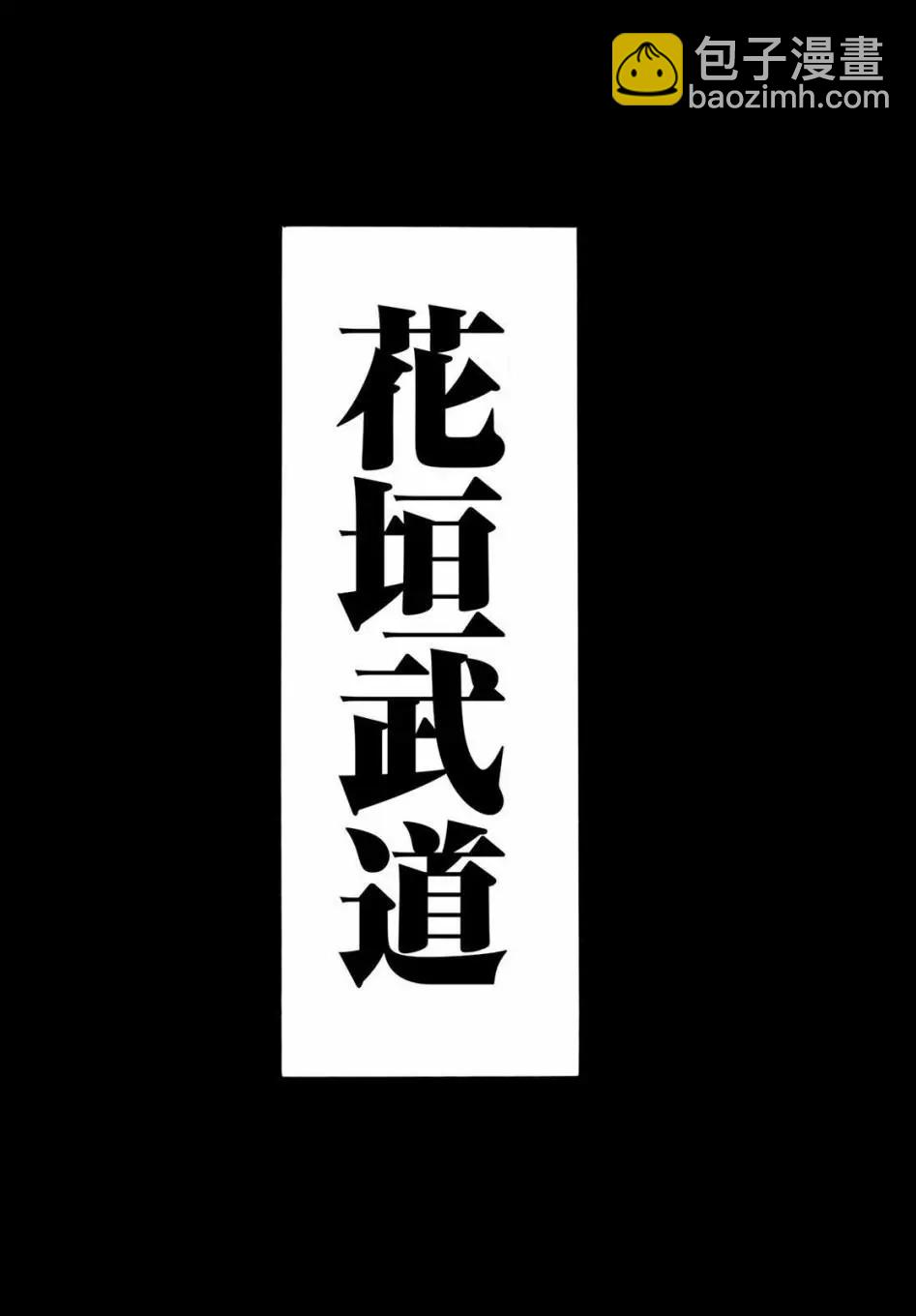 東京卍復仇者 - 第182話 - 1
