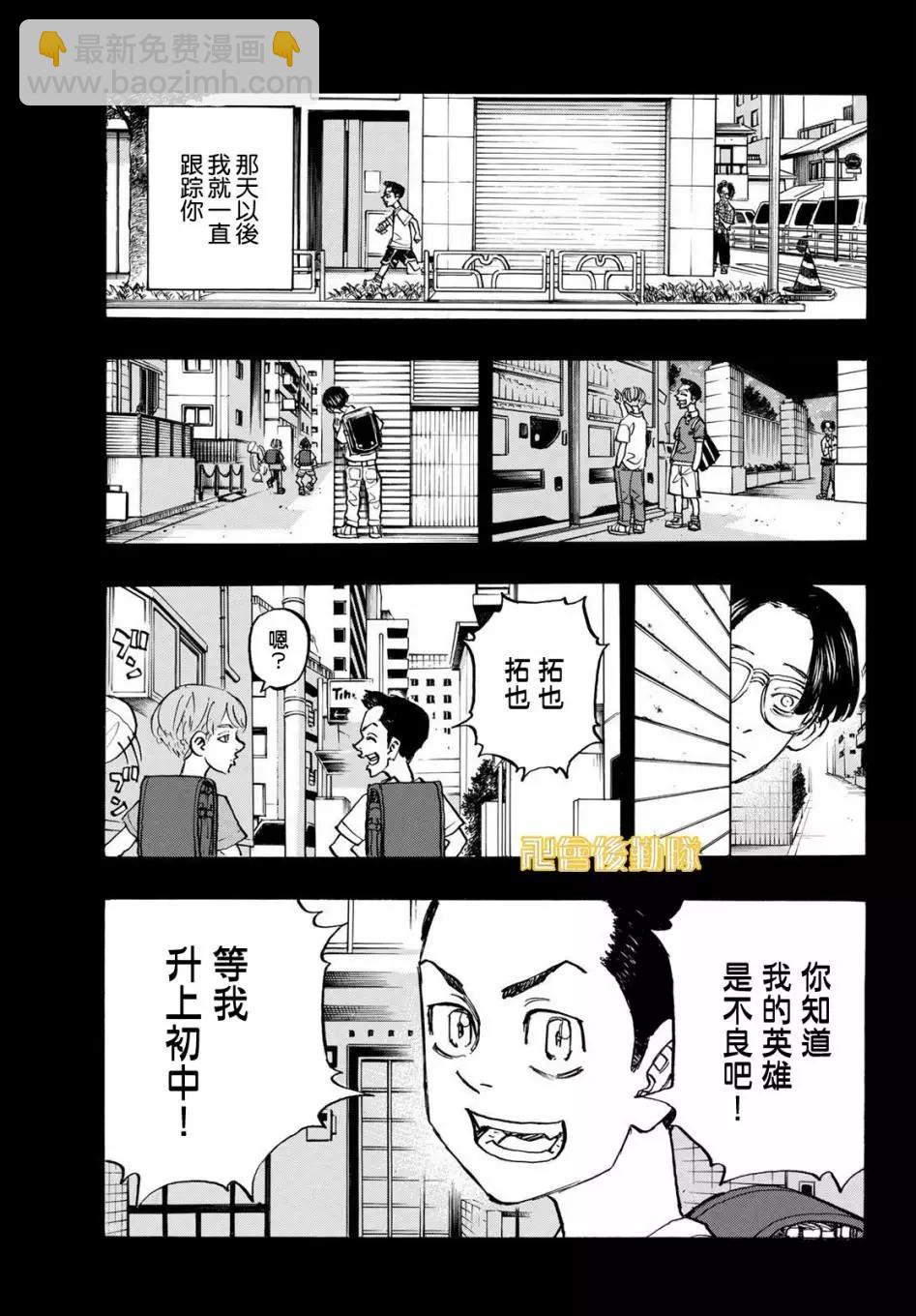 東京卍復仇者 - 第182話 - 2
