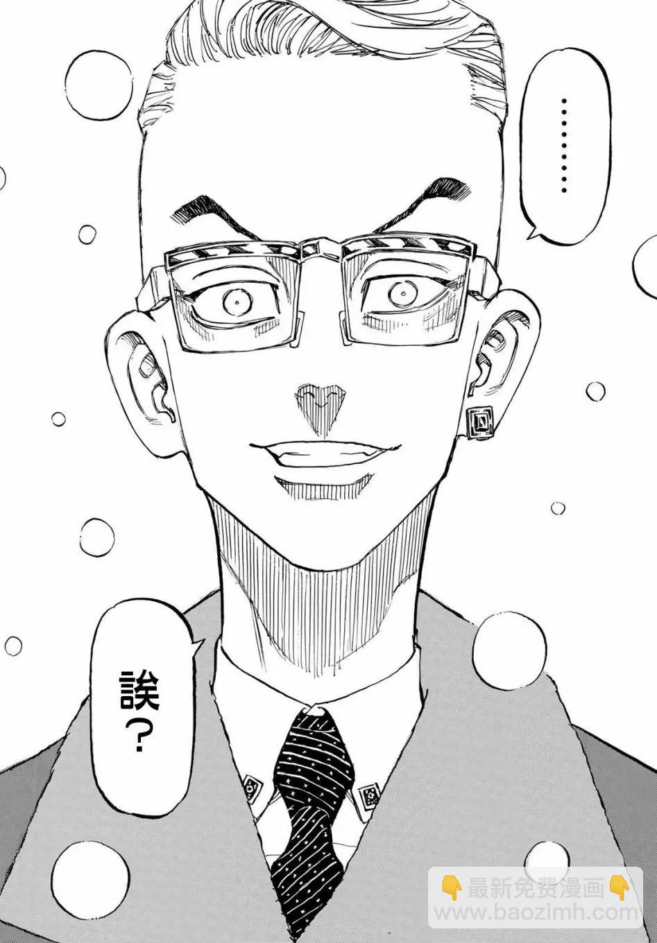 東京卍復仇者 - 第182話 - 3