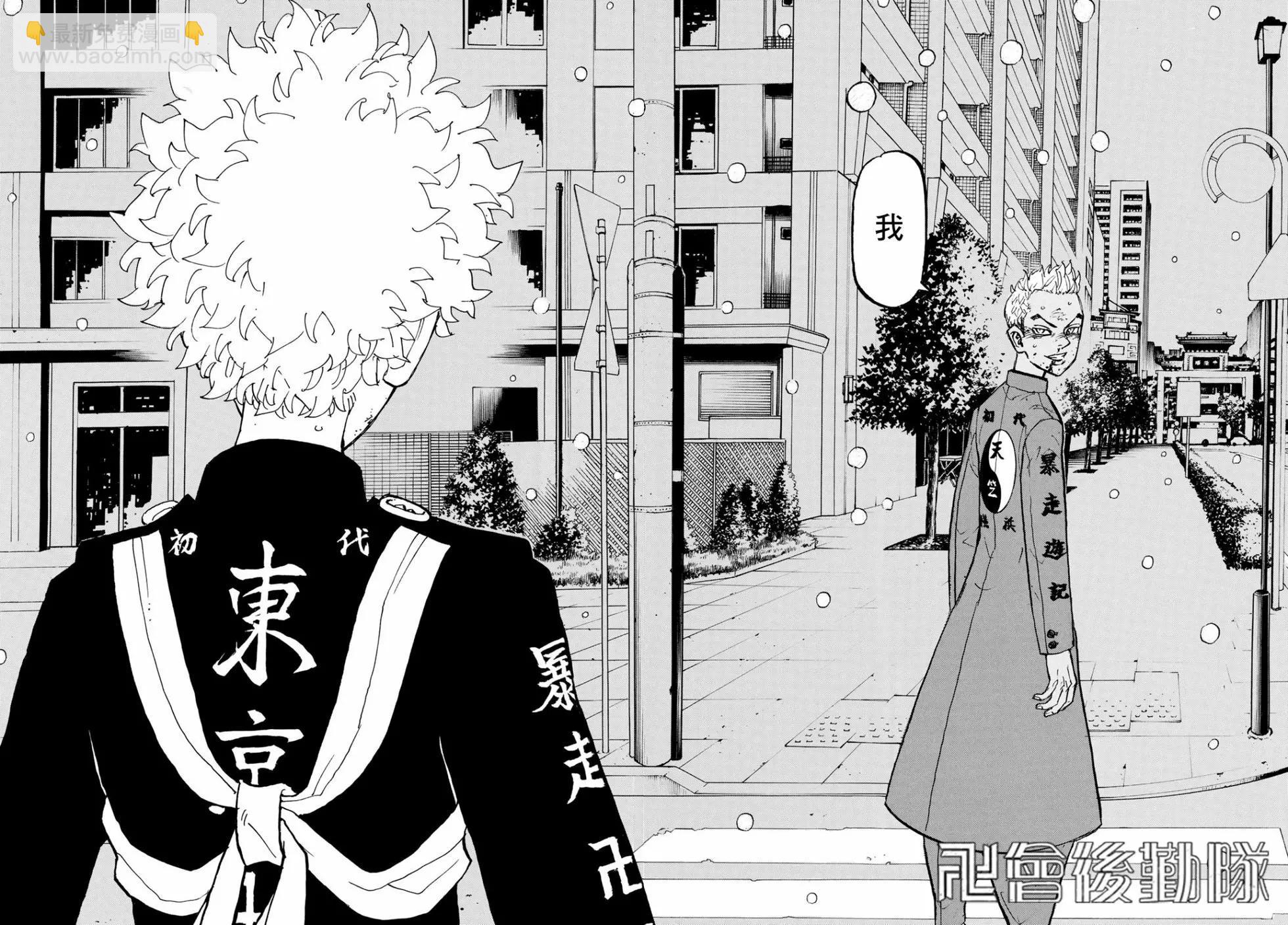 東京卍復仇者 - 第184話 - 3