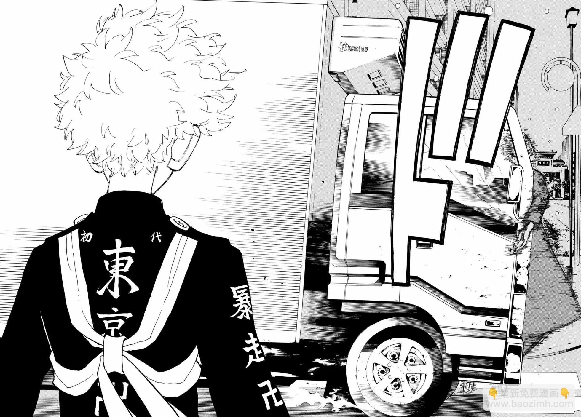 東京卍復仇者 - 第184話 - 4