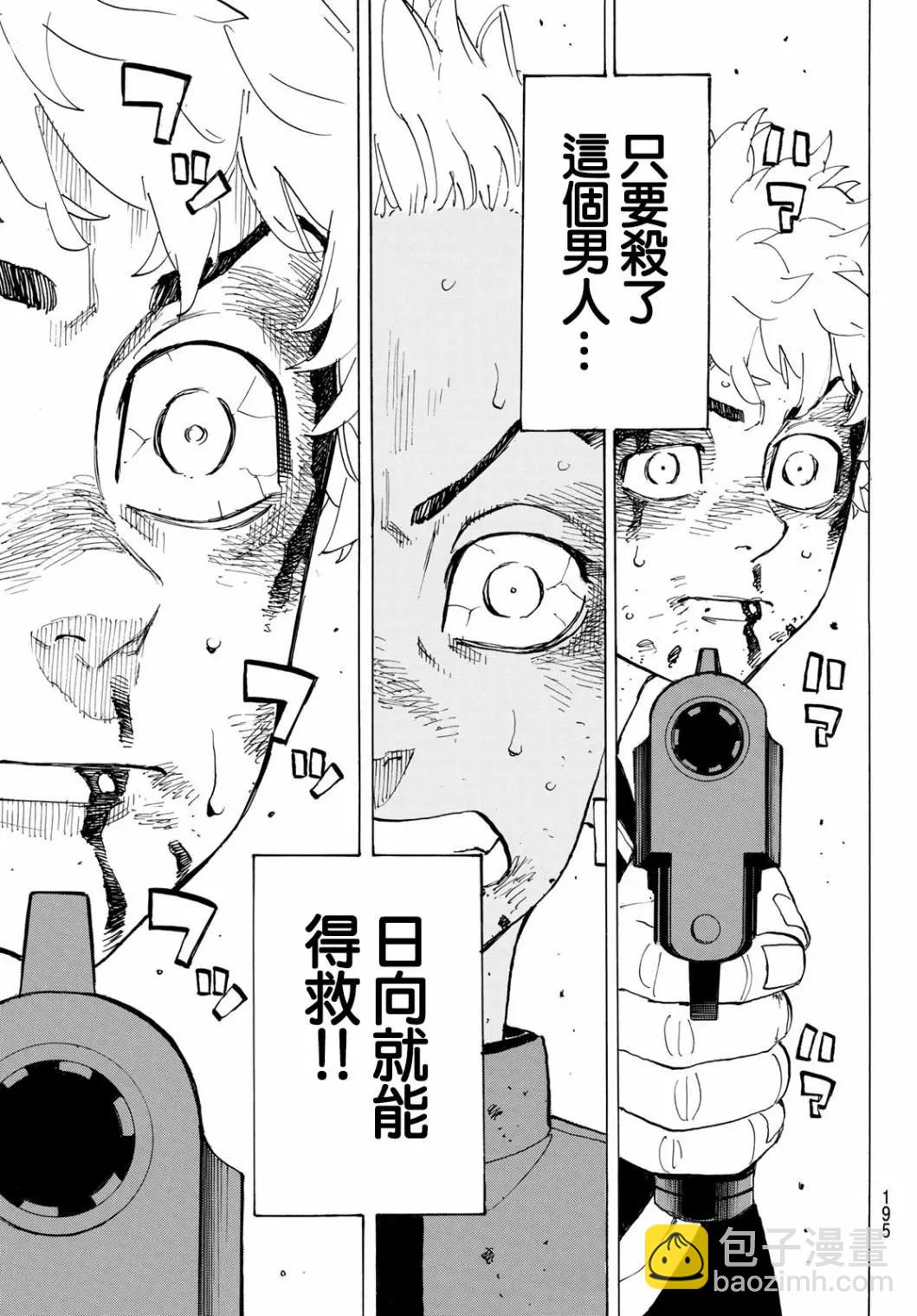 東京卍復仇者 - 第184話 - 3