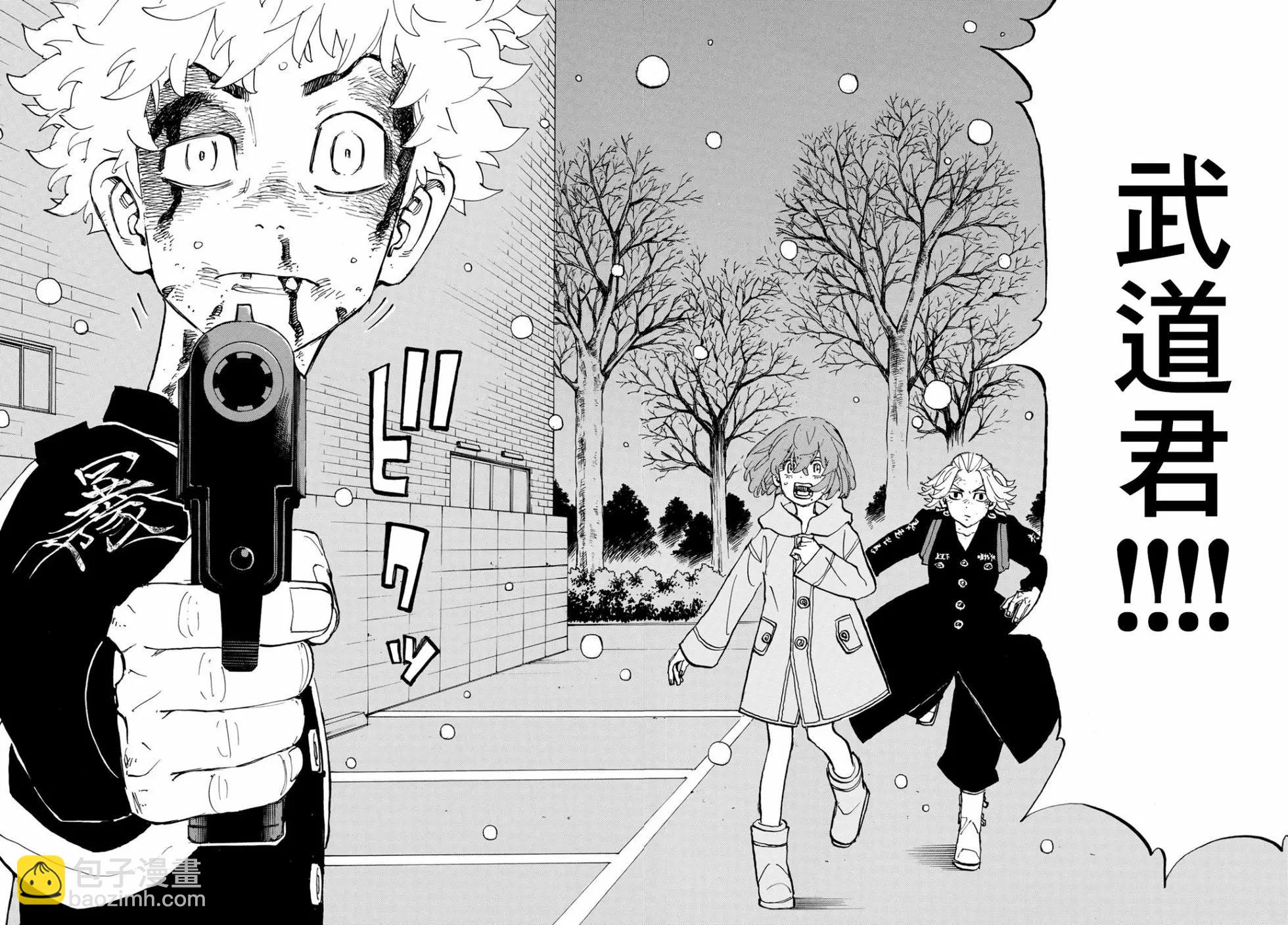 東京卍復仇者 - 第184話 - 4