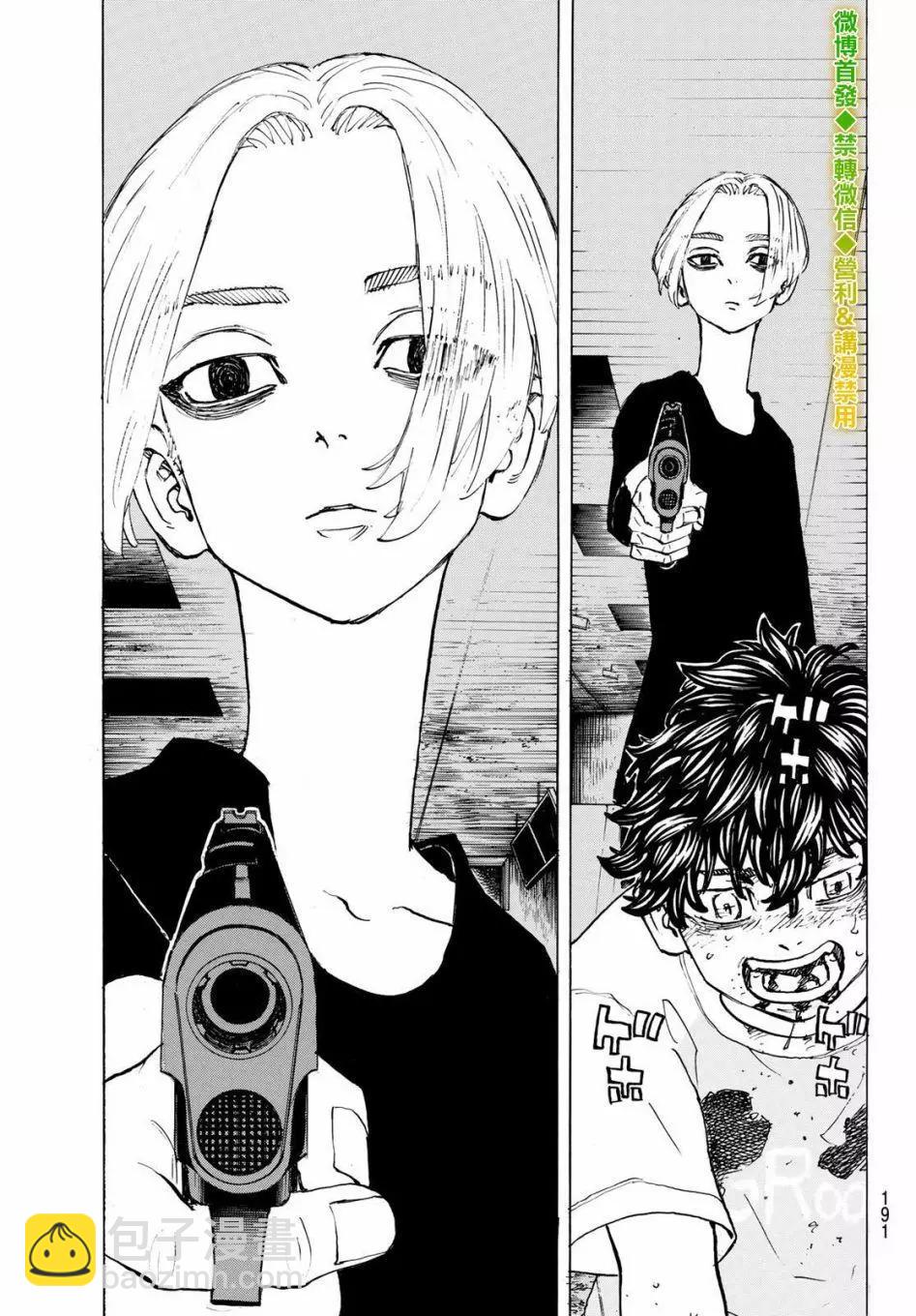 東京卍復仇者 - 第202話 - 4