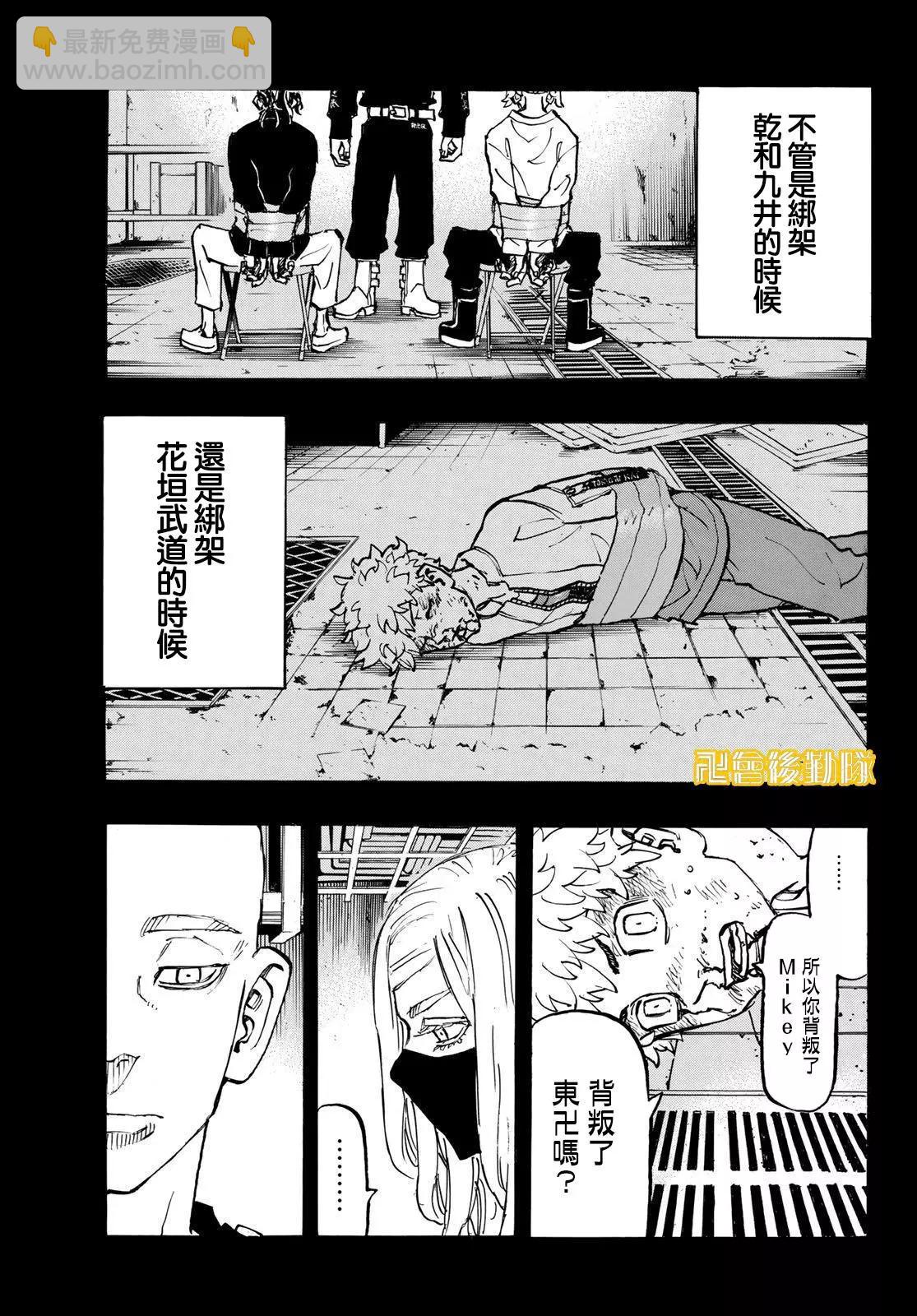 東京卍復仇者 - 第206話 - 1