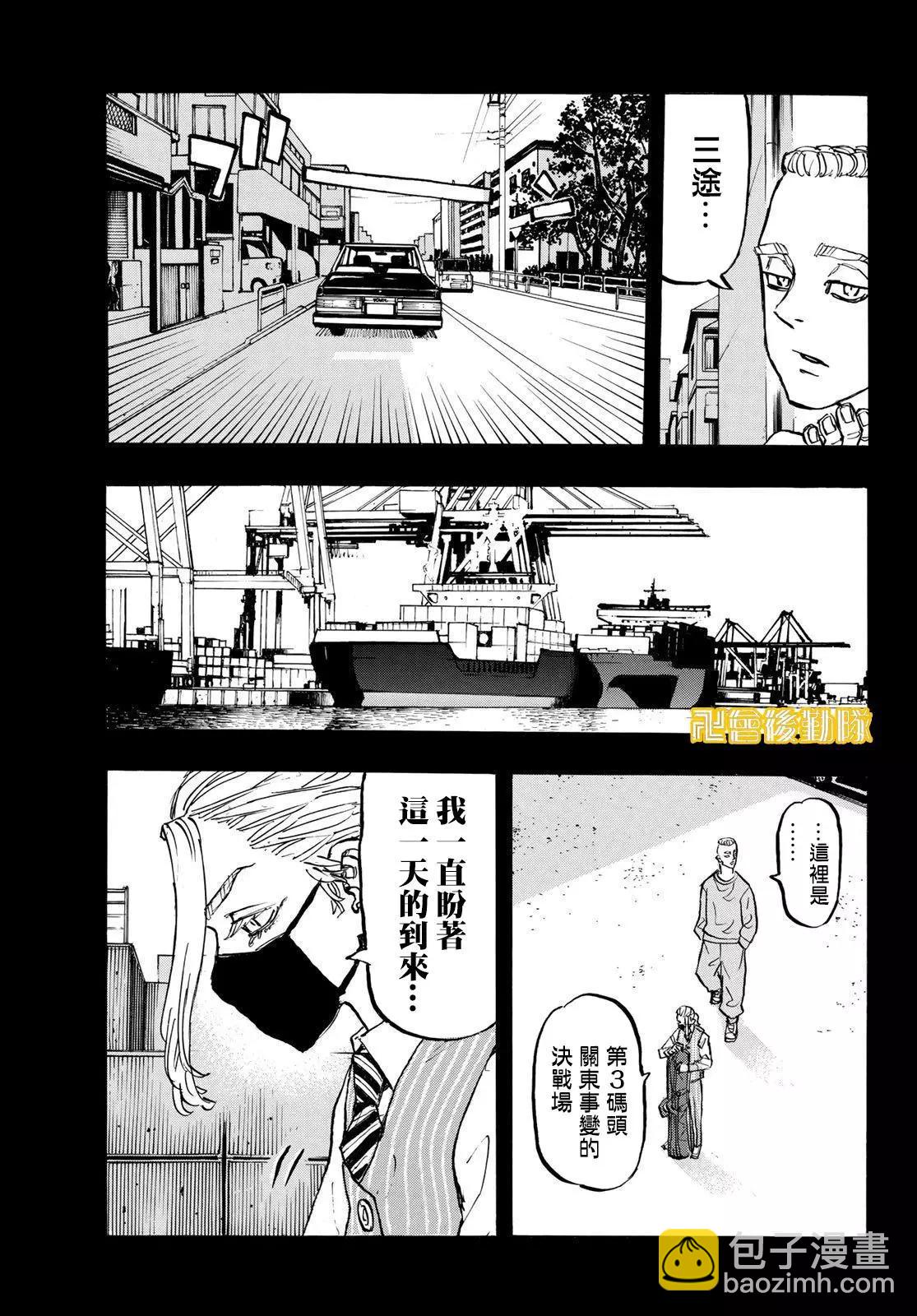 東京卍復仇者 - 第206話 - 5
