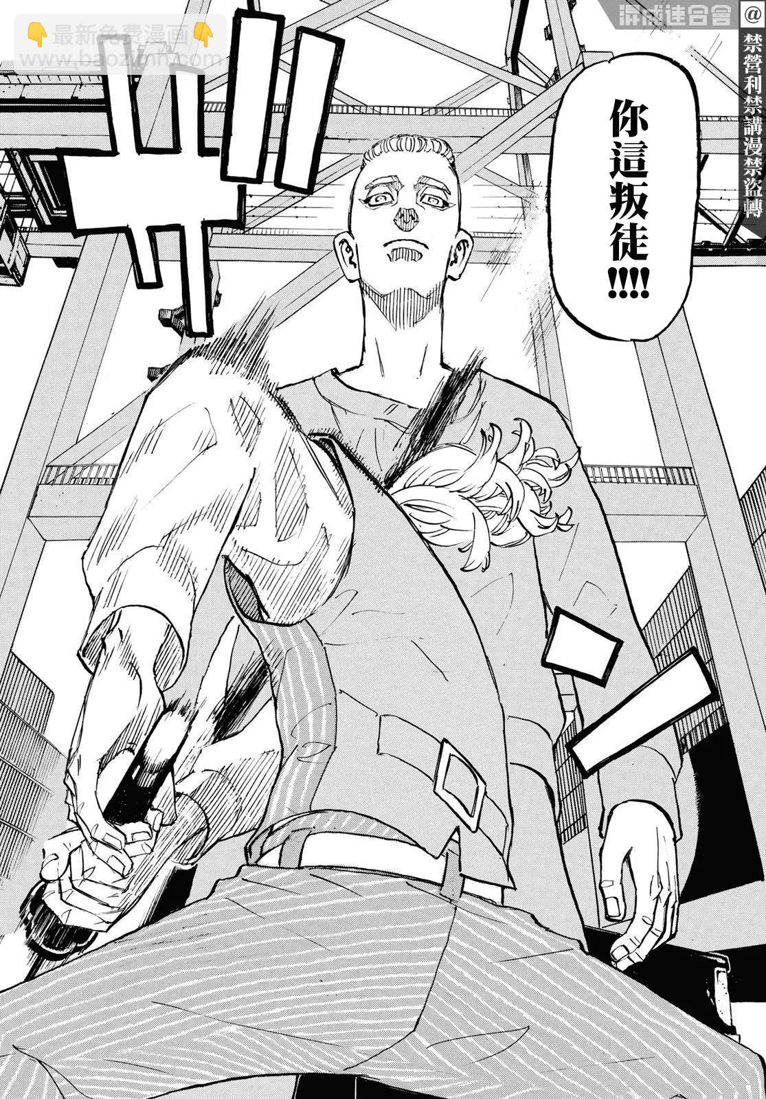 東京卍復仇者 - 第206話 - 1