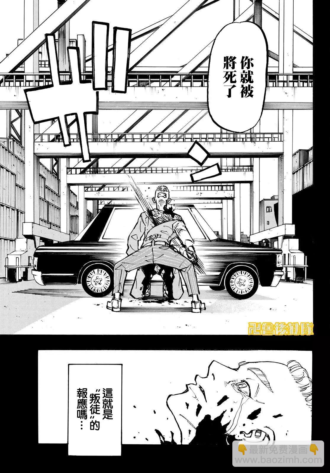 東京卍復仇者 - 第206話 - 4