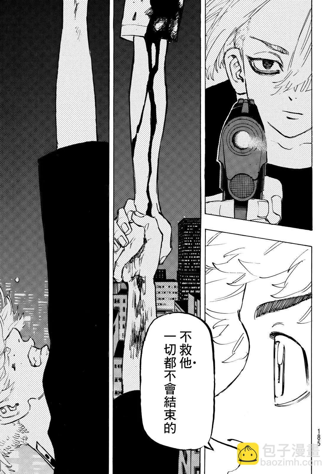 東京卍復仇者 - 第208話 - 3