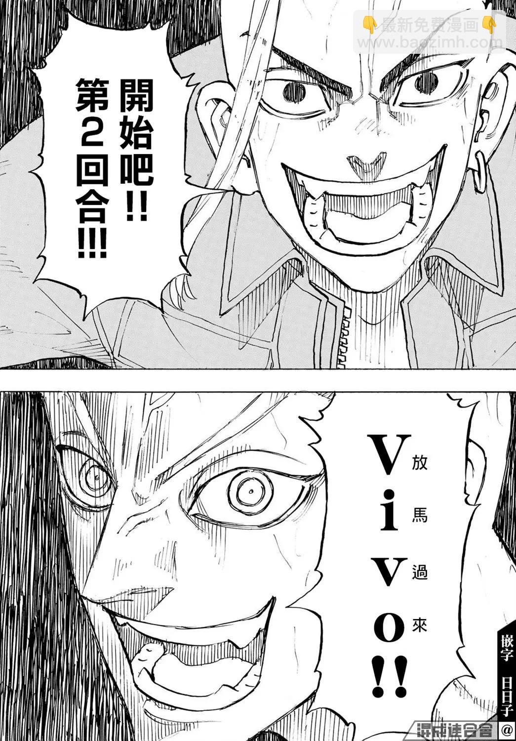 東京卍復仇者 - 第214話 - 3