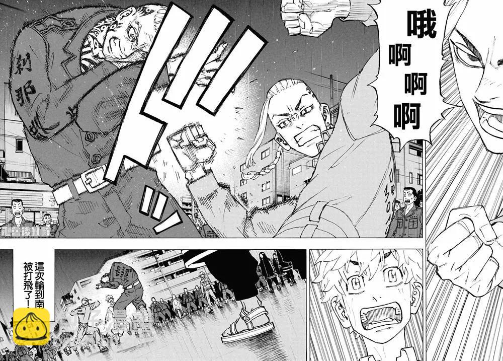 東京卍復仇者 - 第214話 - 1
