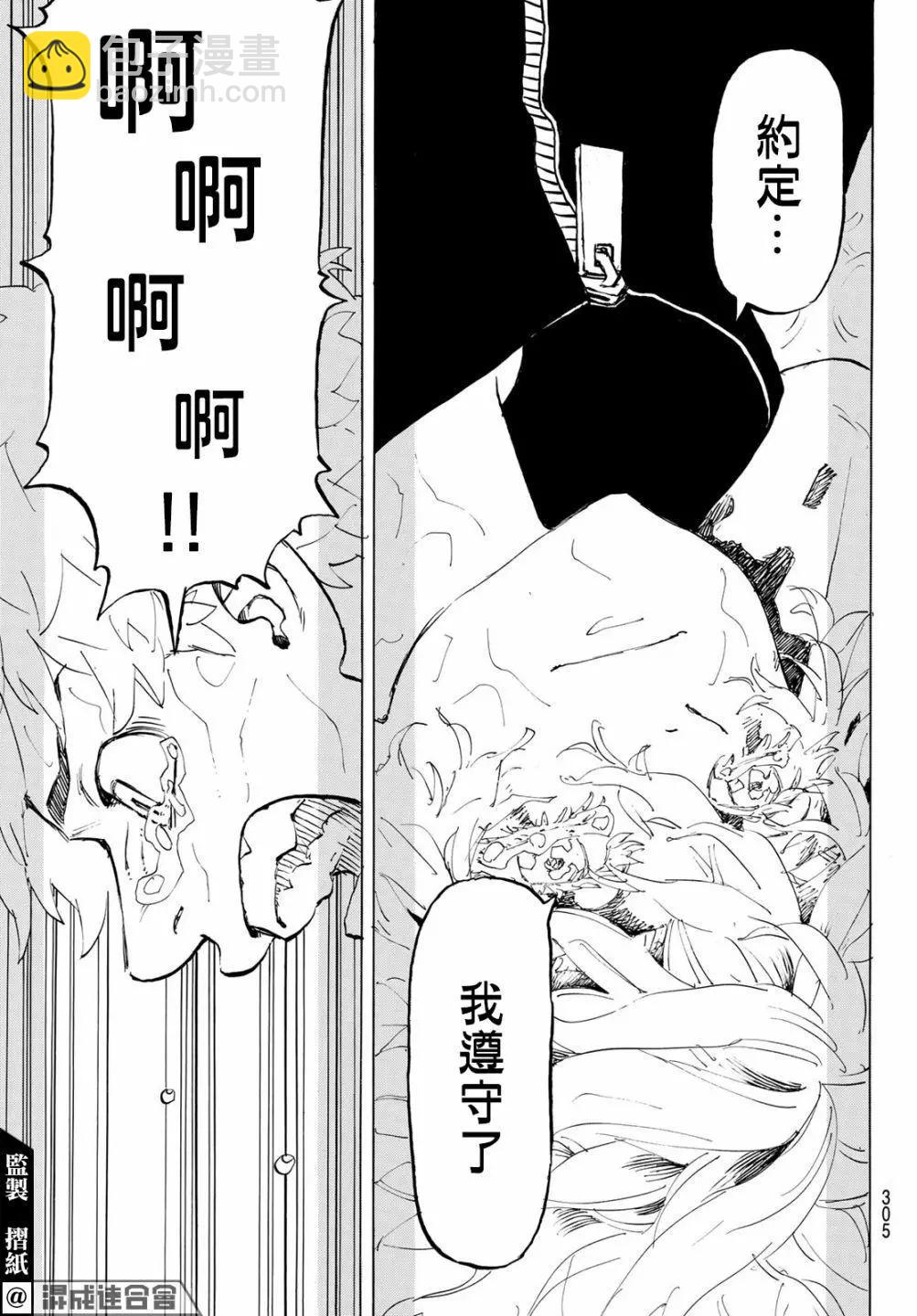 東京卍復仇者 - 第216話 - 4