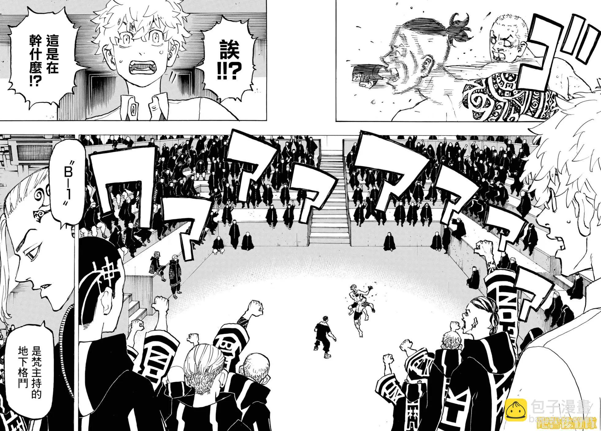 東京卍復仇者 - 第218話 - 2